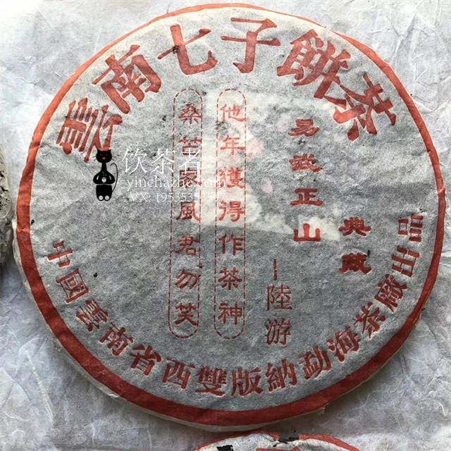 2000����� ������ɽ���һ��ʫ ���� 357��