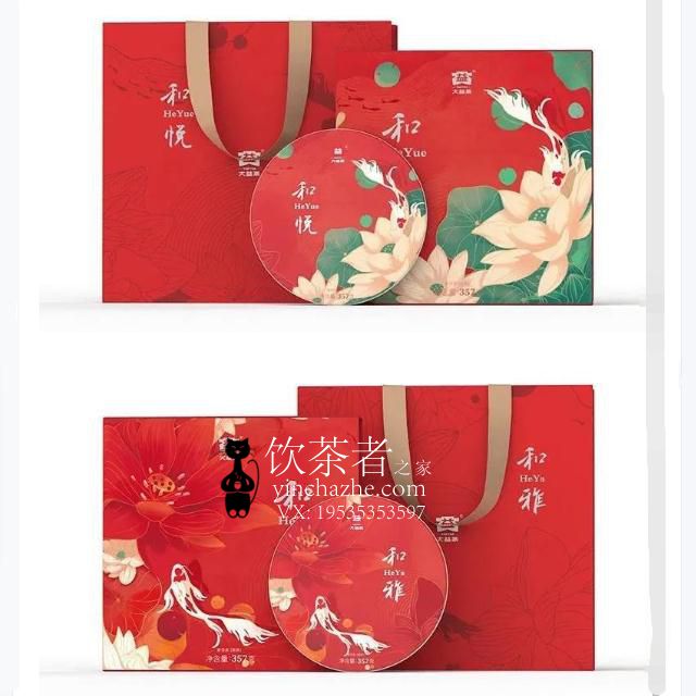 2021年大益 和悦和雅 礼盒装 生熟套 714克