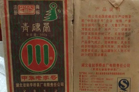 黑茶十大排名,黑茶哪个品种最好?