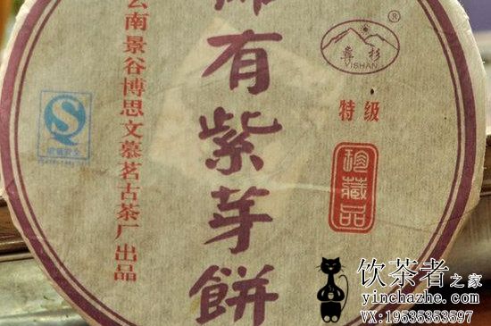 紫芽茶多少钱一斤,普洱紫芽茶价格?