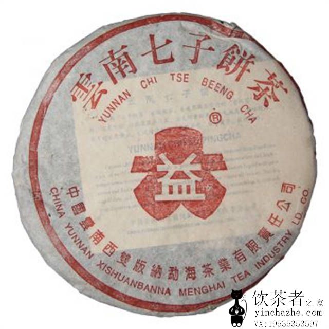 2002年大益 936 生茶 357克