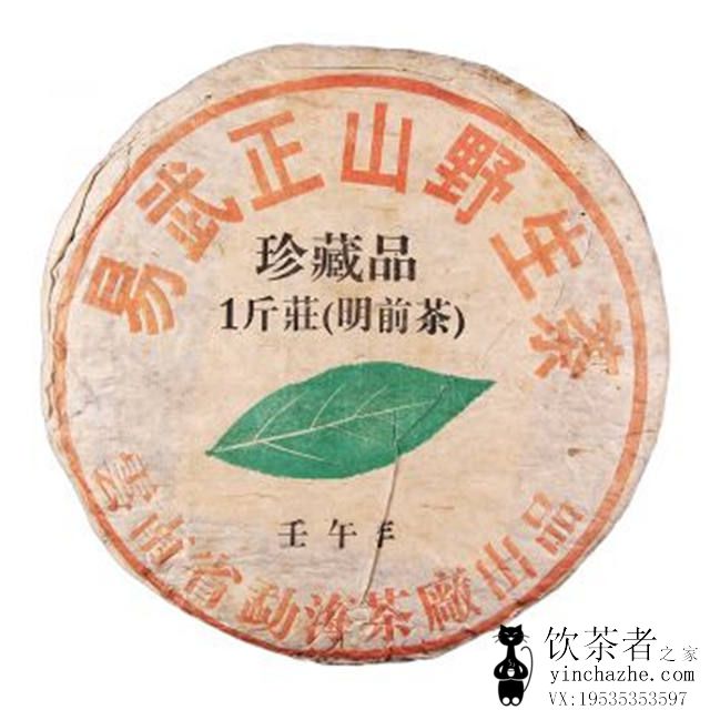 2002����� ������ɽҰ�������Ʒһ��װ����ǰ�裩 ���� 500��