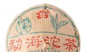 2002年大益 勐海红丝带青沱100克 生茶 100克