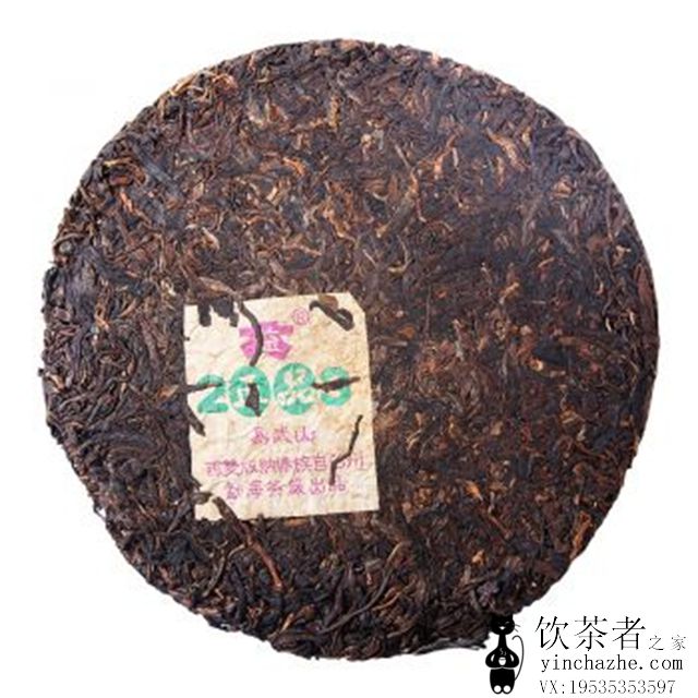 2003年大益 正品易武山 301批 生茶 400克