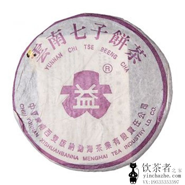 2004年大益 玫瑰大益金丝带 401批 熟茶 357克