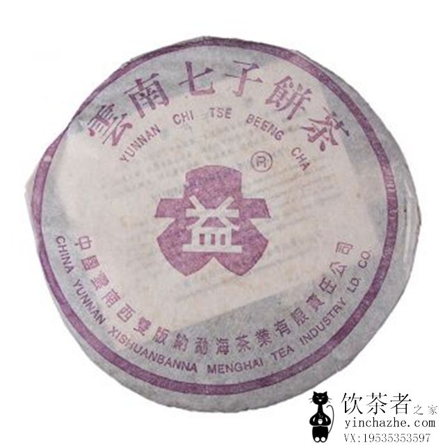 2004年大益 紫大益7542 生茶 357克