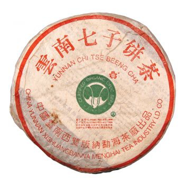 2004年大益 班章贡青饼 生茶 250克