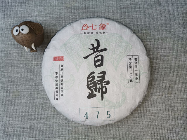 那罕古树茶特点和昔归口感