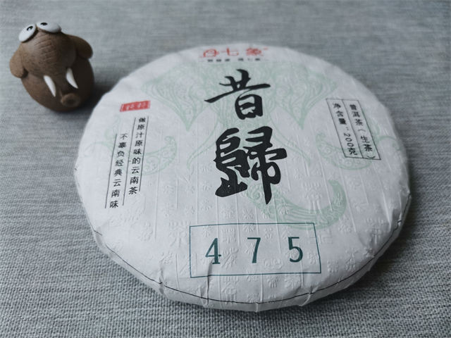昔归古树