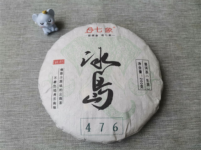 冰岛普洱茶存放多长时间最好