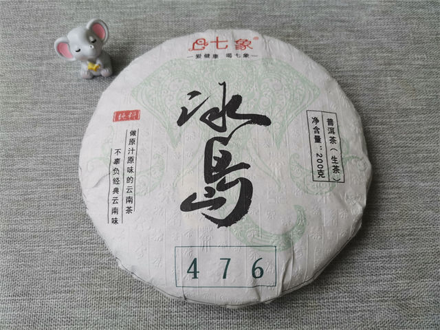 勐海冰岛普洱茶价格
