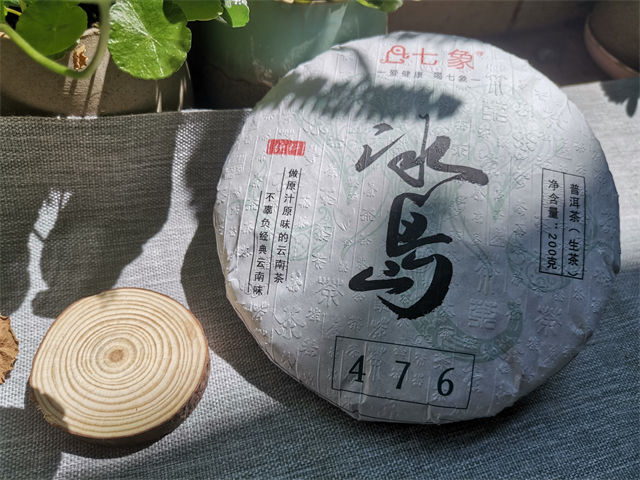 冰岛普洱茶2020