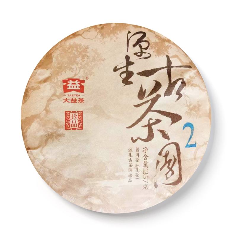 2024年大益 源生古茶园 生茶 357克