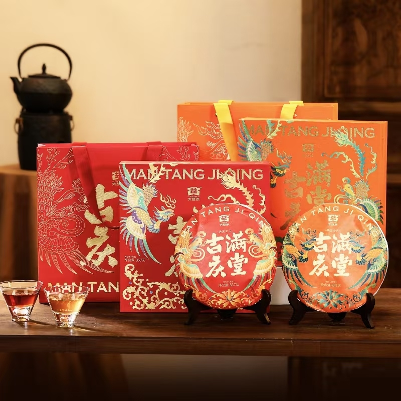 2024年大益 满堂吉庆茶礼 生熟 714克