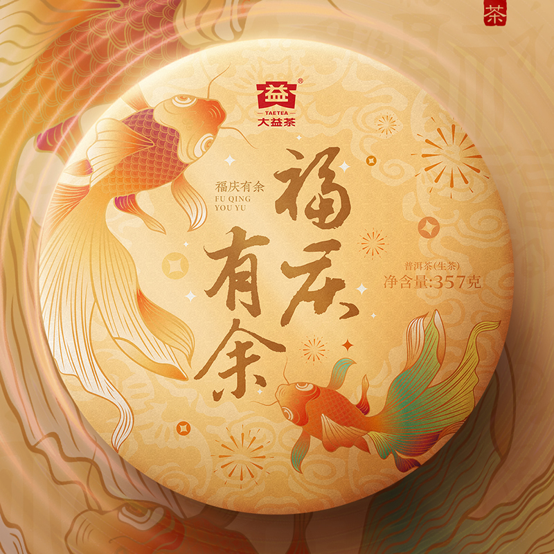 2024年大益 福庆有余 生茶 357克