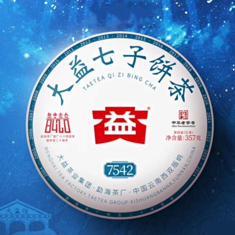 2024年大益 7542 生茶 357克