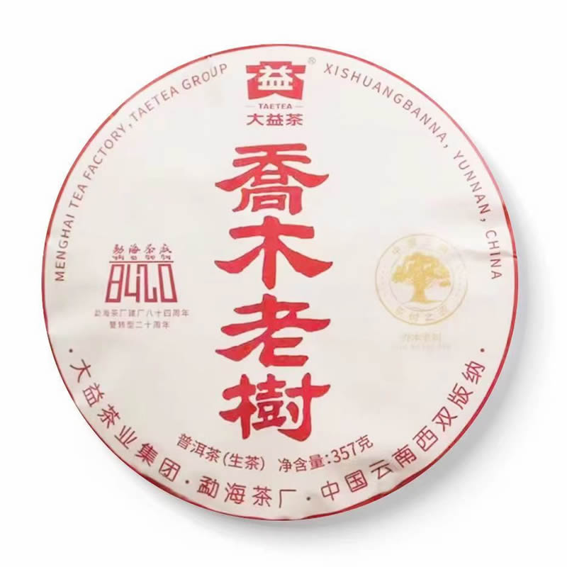 2024年大益 乔木老树 357克