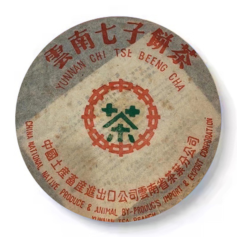 2004年大益 7532 402批 生茶 357克