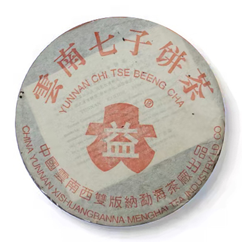 2004年大益 红大益7032青饼 401批 生茶 357克