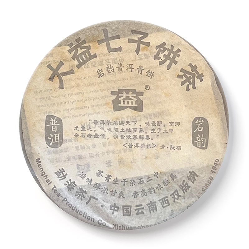 2006年大益 岩韵普洱青饼 601批 生茶 400克