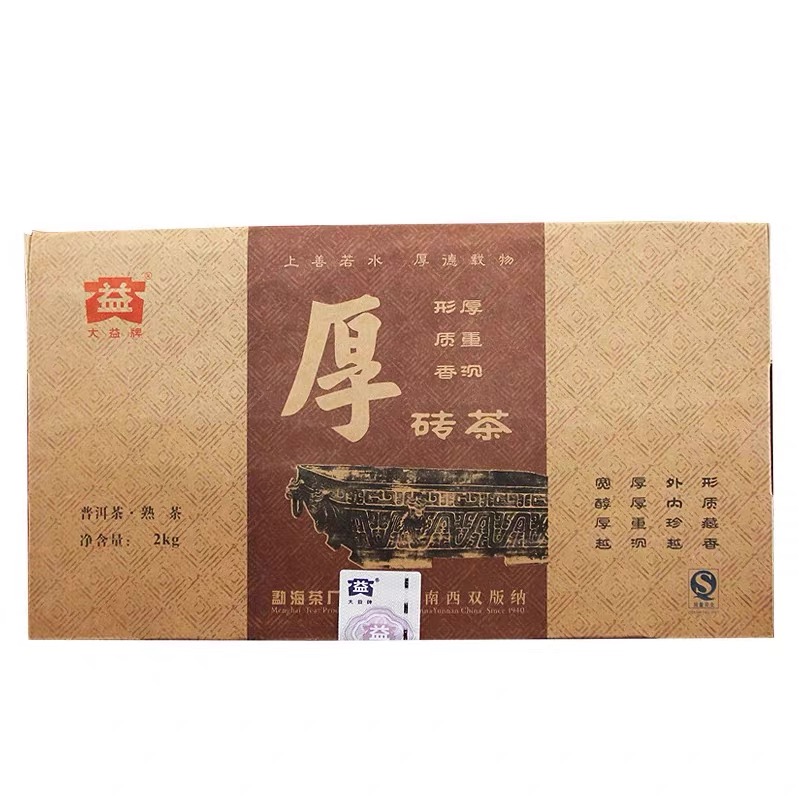 2006年大益 厚砖茶熟砖 601批 熟茶 2000克