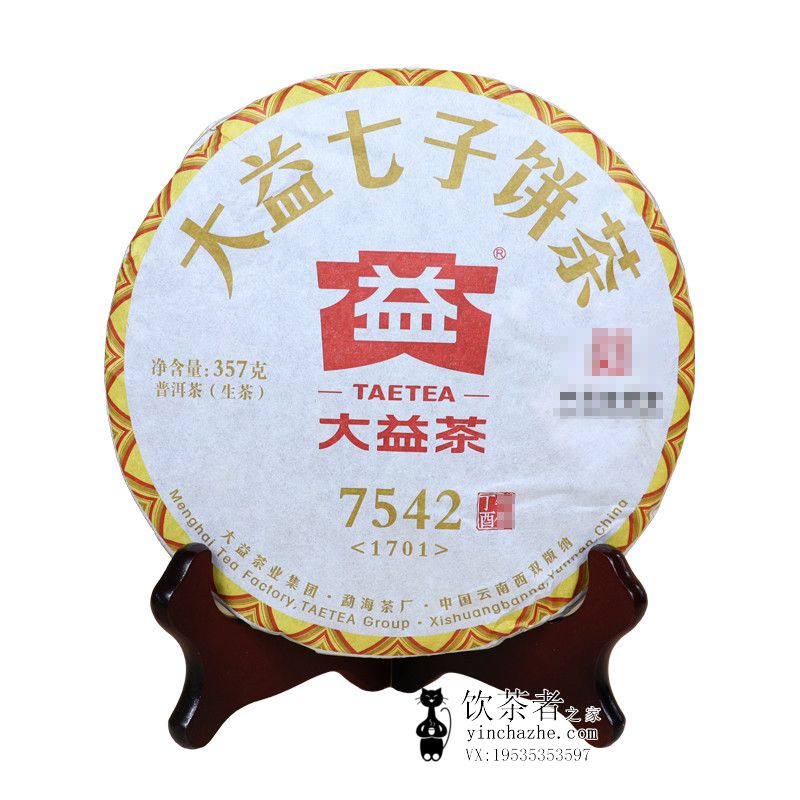 2017����� �˺�� 7542 1701���� ���� 357��/��