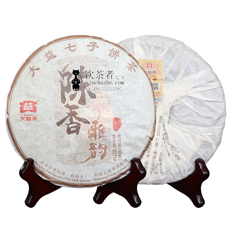 2015年大益 陈香雅韵 1501批 熟茶 357克/饼