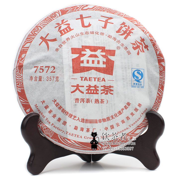 2012年大益7572 熟茶357克_大益7572普洱茶-_哪里_回收_价格_电话