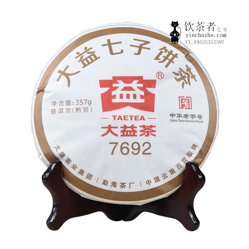 2018年大益 7692 熟茶 357克/饼