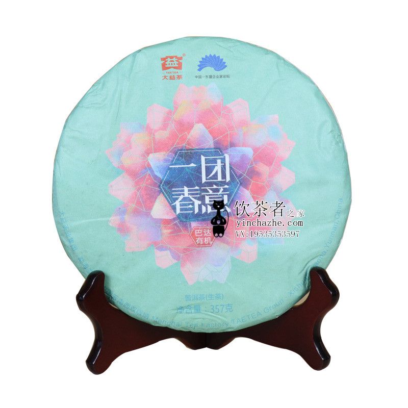 2017年大益 一团春意 生茶 357克/饼