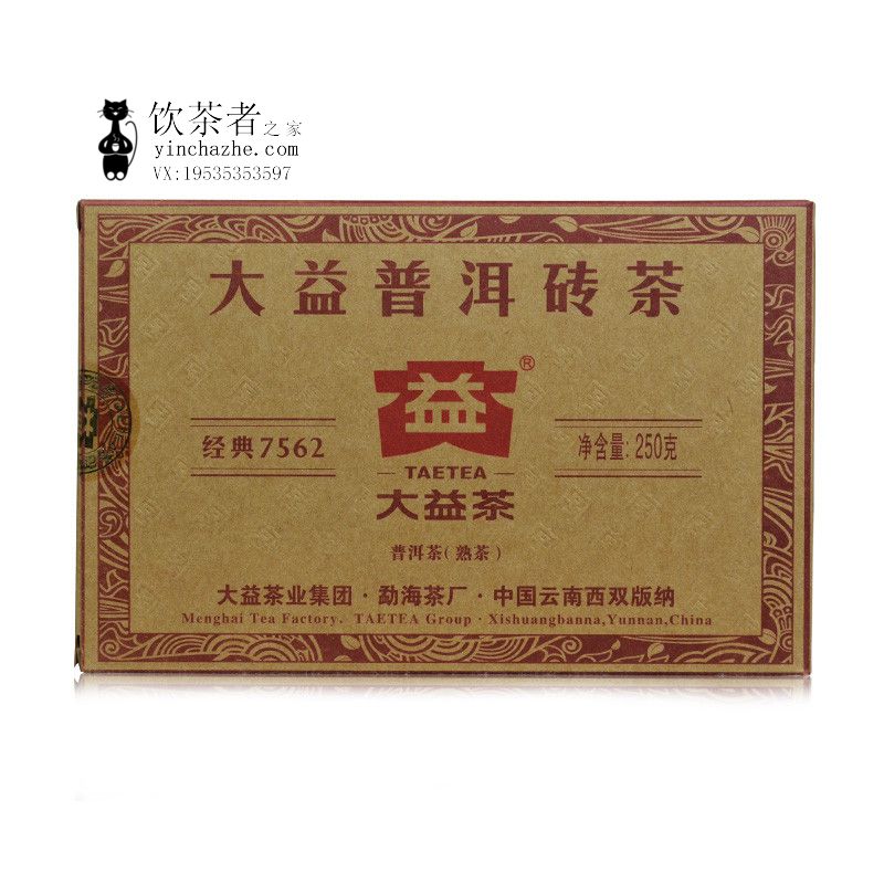 2016年大益 7562 熟茶 250克/砖