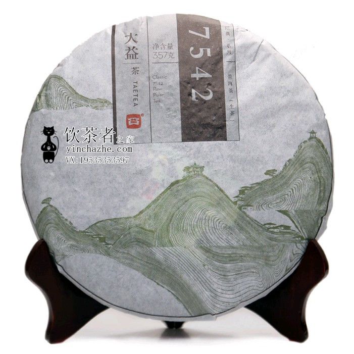 2013年大益 新版7542 1301批 生茶 357克