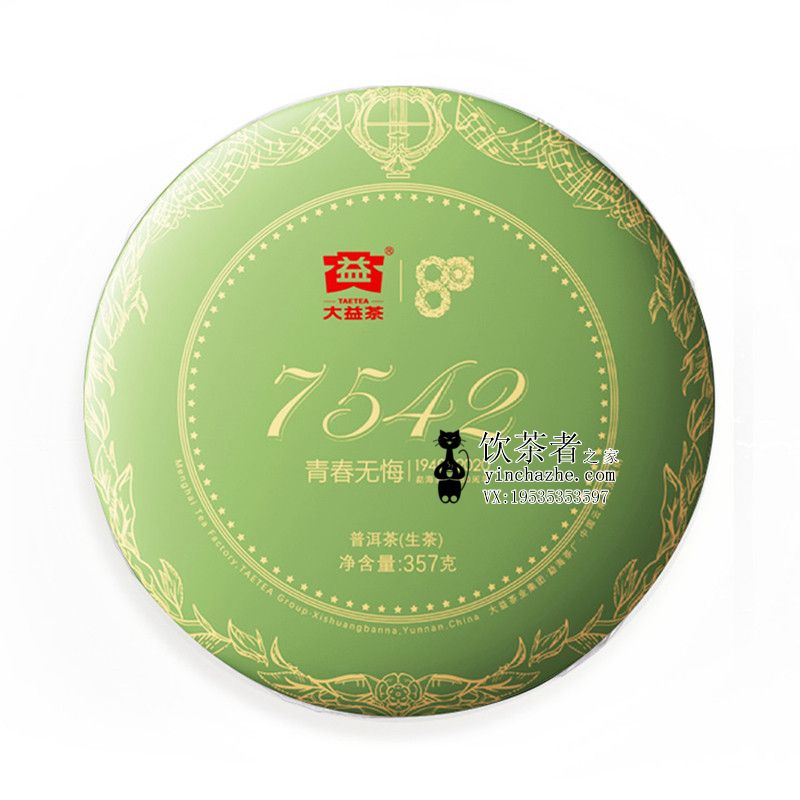 2020����� 7542 ���� 357��/��