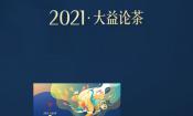 2021����� �۲豦�� ������ 50��*20��/��