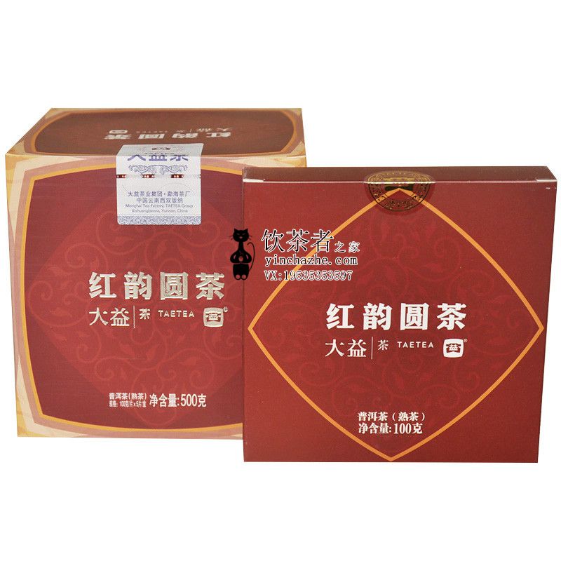 2014年大益 红韵圆茶 1401批 熟茶 100克/饼