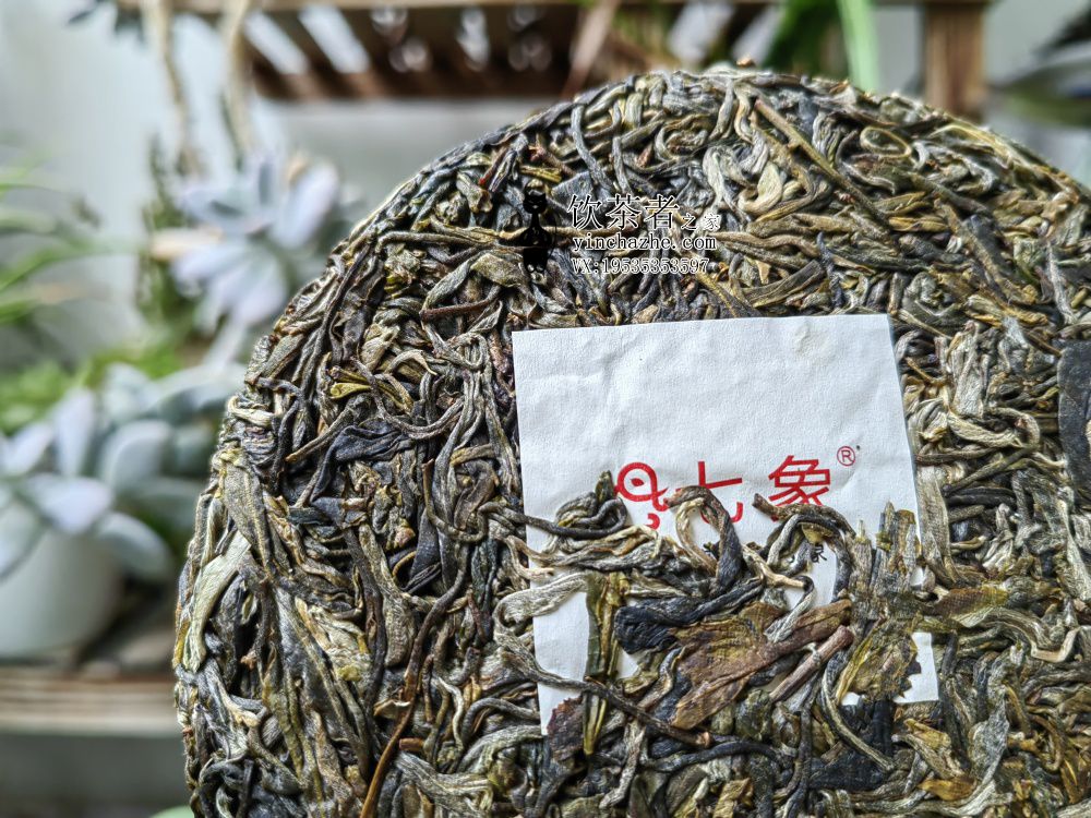 2025年七象茶业 无量山兰韵古茶365 生茶 200克