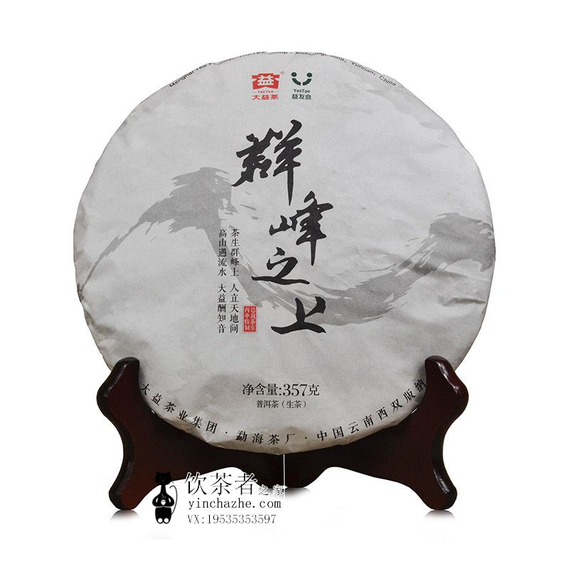 2016年大益 群峰之上 生茶 357克/饼