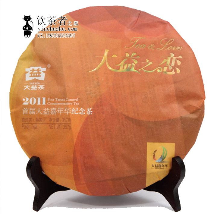 2011����� ����֮�� 101�� ��� 357��