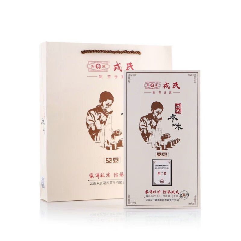 2019年勐库戎氏 本味大成砖 生茶 1000克/砖