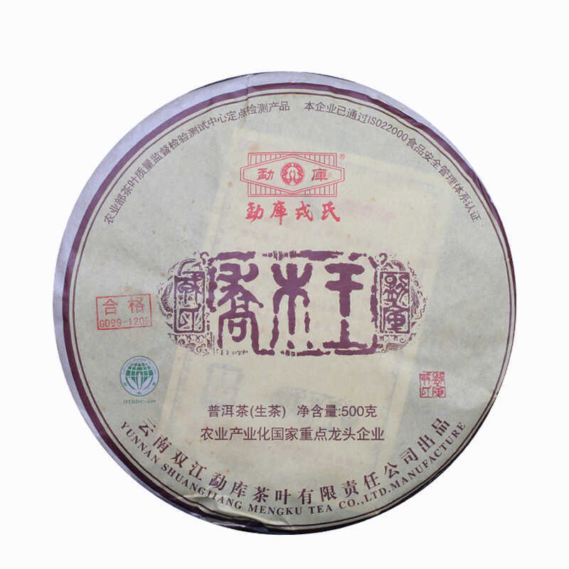 2012年勐库戎氏 乔木王 生茶 500克/饼