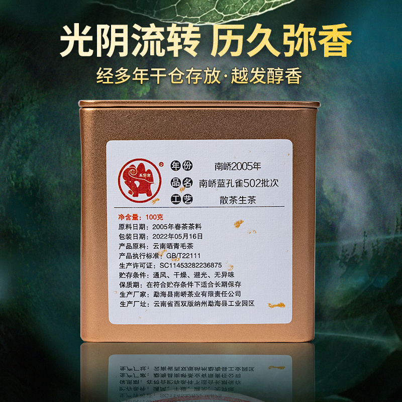 2005����ὲ賧 ����ȸ 502���� �ն��� ɢ��100g