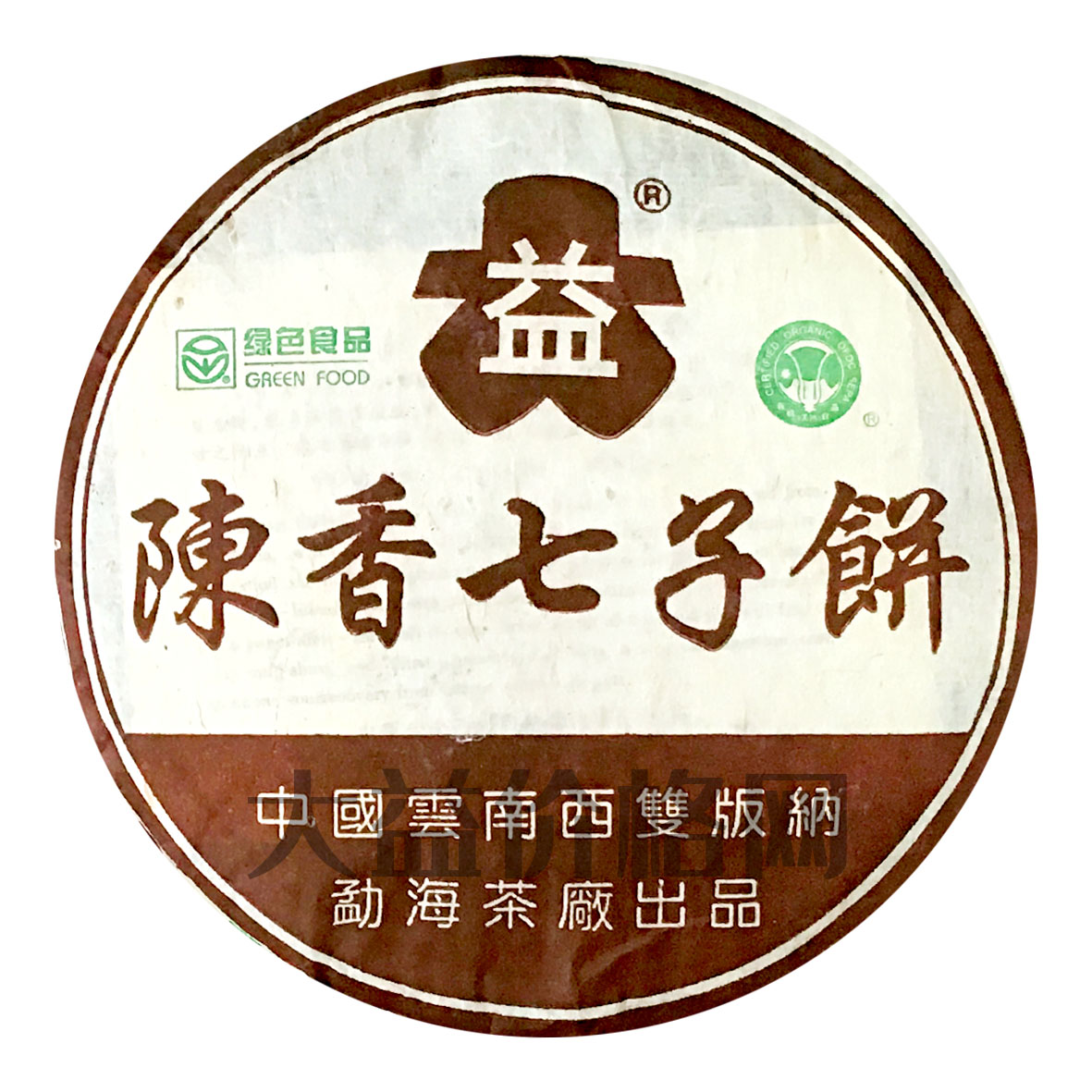2003年大益 年 陈香七子饼 熟茶