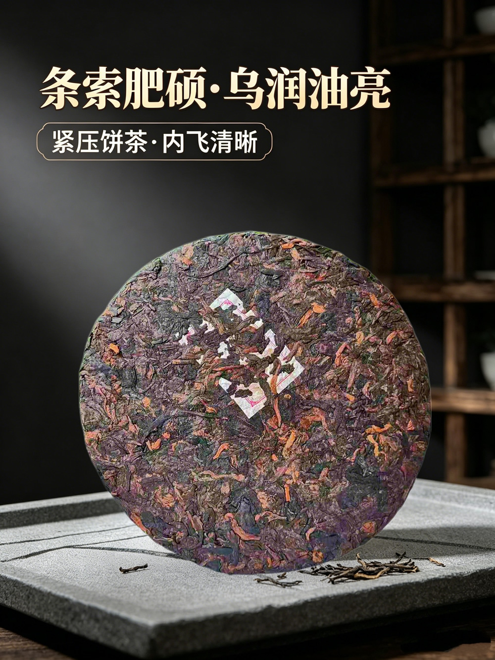 2025年七象茶业 易武醇 普洱茶熟茶 357克/饼