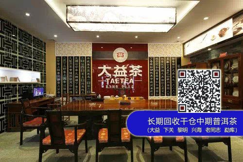 大益与经销商的那些事