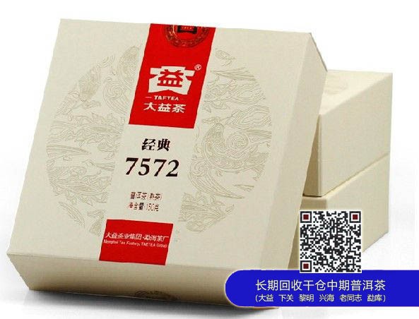 印级传奇——大益印级茶“龙印”昆明品鉴会
