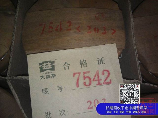 2012������º��賧203���ɳ��ع�7542����
