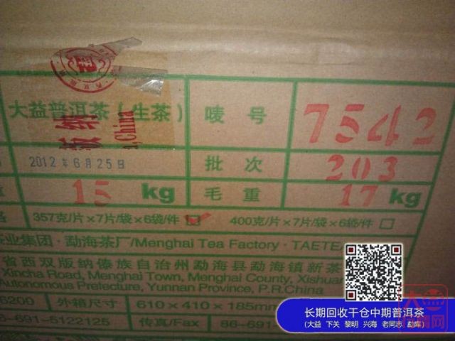 2012������º��賧203���ɳ��ع�7542����