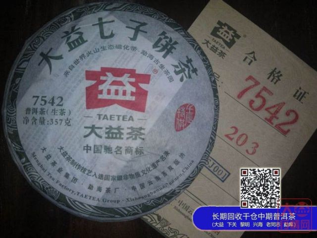 2012������º��賧203���ɳ��ع�7542����