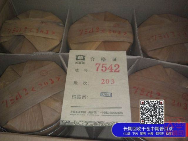 2012������º��賧203���ɳ��ع�7542����