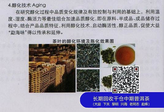 大益茶第三代发酵技术“黑马”曝光